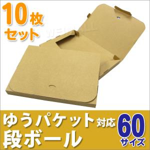 WEIMALL 段ボール ゆうパケット用ダンボール 100枚セット A4 30mm