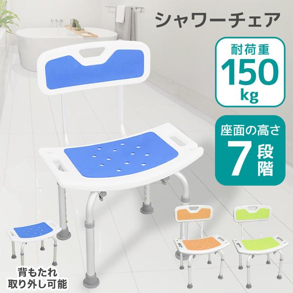シャワーチェアー 介護用 車椅子 お風呂椅子 介護椅子 高さ調節 伸縮式 高齢者 入浴補助 バスチェ...