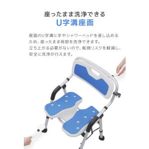 シャワーチェア 介護用 折りたたみ U字溝座面...の詳細画像1