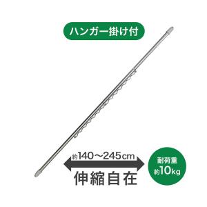 物干し竿 ハンガー掛け付き 1.4m〜2.4m 耐荷重10kg 伸縮可能 物干し竿 ステンレス 伸縮 物干し 竿 物干し台用 ベランダ用 屋外用 洗濯物干し WEIMALL｜weimall