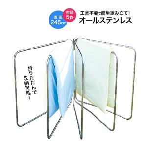 布団干し 5枚同時干し 折りたたみ 123×125cm 耐荷重50kg