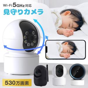 防犯カメラ ペットカメラ 家庭用 見守りカメラ ベビーモニター 屋内 遠隔 追跡 スマホ WiFi 夜間 カメラ ペット 子ども 留守番 ネットワークカメラ WEIMALL｜WEIMALL