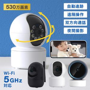 防犯カメラ 家庭用 見守りカメラ ペットカメラ ベビーモニター 屋内 遠隔 追跡 スマホ WiFi 夜間 カメラ ペット 子ども 留守番 ネットワークカメラ WEIMALL｜weimall