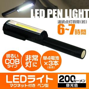 LEDライト ハンディライト LED 懐中電灯 COB ライト ハンドライト クリップ LEDペンライト マグネット ミニ作業灯 非常灯 防災グッズ MERMONT｜weimall