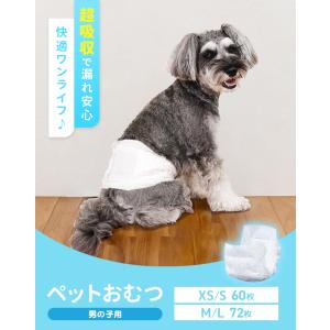 犬 オムツ ペットオムツ 犬のオムツ 犬用 お...の詳細画像1