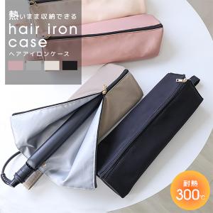 ReFa（リファ） ヘアアイロンケース : ZOZOTOWN Yahoo!店 - 通販