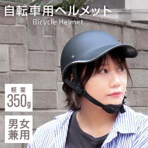 自転車 ヘルメット 自転車ヘルメット 軽量 通...の詳細画像2