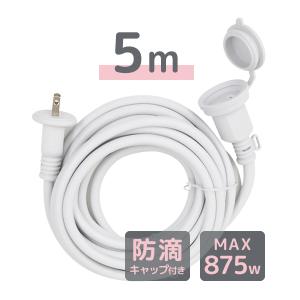 2回程くらいしか使ってません。3mくらいの延長コード付けます。 楽天市場】電源 延長コード 3m 2又 黒 屋外用 防雨型 キャップ