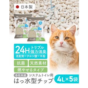 お試し用 猫砂 紙 木製 飛び散りにくい 5L...の詳細画像1