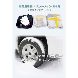 タイヤチェーン 布製 スノーソック 非金属 布...の詳細画像3