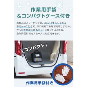タイヤチェーン 布製 スノーソック 非金属 布...の詳細画像5