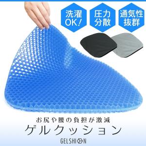 ゲルクッション ジェルクッション クッション ...の詳細画像1