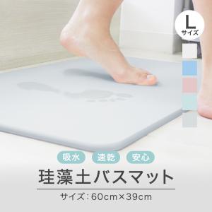珪藻土バスマット 大判 速乾 大きい 60cm...の詳細画像1