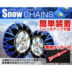 タイヤチェーン 非金属 スノーチェーン 2本分...の詳細画像1