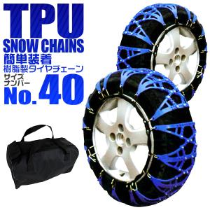 タイヤチェーン 非金属 サイズ  155/70R14 165/70R13 175/60R14 185/50R14 他 スノーチェーン｜weimall