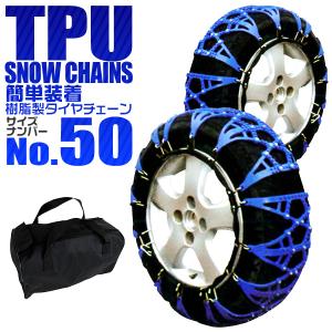 タイヤチェーン 非金属 スノーチェーン サイズ 185/60R17 195/70R14