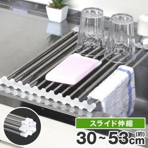 並行輸入品】 Sabatier Expandable Dish Rack with Soft Touch Coating