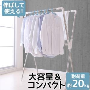 物干し 室内 幅130~210cm 伸縮可能 耐荷重20kg X型 タオルハンガー 折りたたみ コンパクト収納 物干しスタンド 部屋干し 花粉 梅雨対策 WEIMALL｜weimall