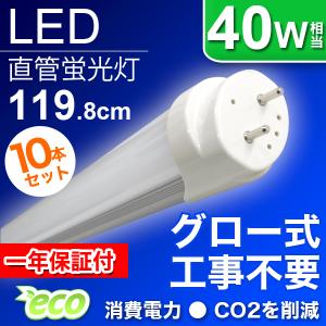 WEIMALL（ウェイモール） LED蛍光灯 直管 40W形 6本セット 120cm