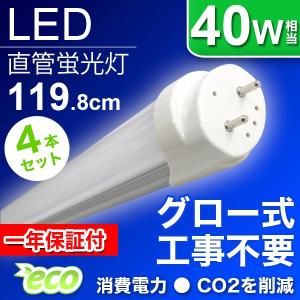 WEIMALL LED蛍光灯 直管 40W形 120cm 100本セット SMD グロー式 WEIMALL LED蛍光灯 直管 40W形 120cm 100本セット SMD グロー式