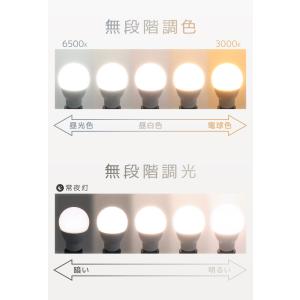 LED電球 E17 調光 調色 led照明 6...の詳細画像4