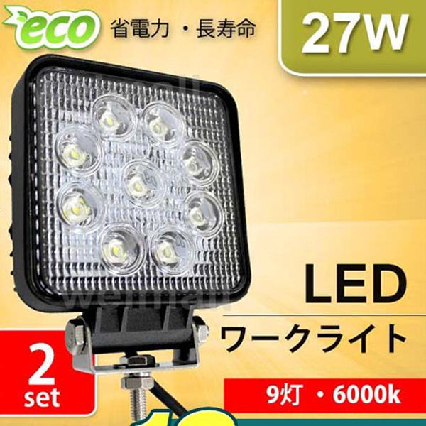 LEDワークライト 12v 24v 車 27W 9連 9灯 サーチライト LED投光器 角型 広角 ...