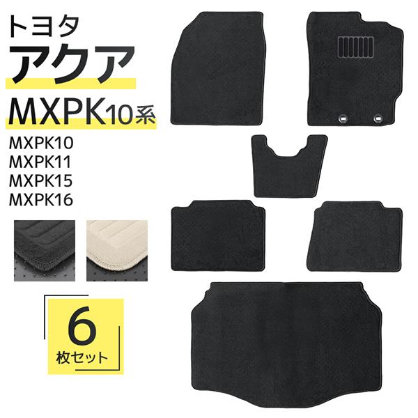 フロアマット 自動車用 トヨタ アクア MXPK 10系 専用設計 カーマット トランクマット 6P...