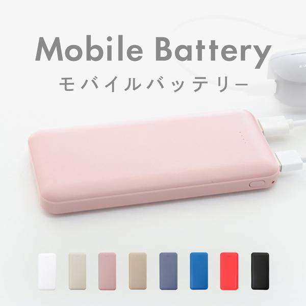 モバイルバッテリー 大容量 12800mAh 2台同時充電 全8色 8つの保護機能 2.1A 急速充...