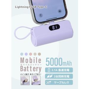 モバイルバッテリー 軽量 大容量 5000mA...の詳細画像1