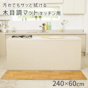 キッチンマット 拭ける 60×240 木目調 ...の詳細画像1