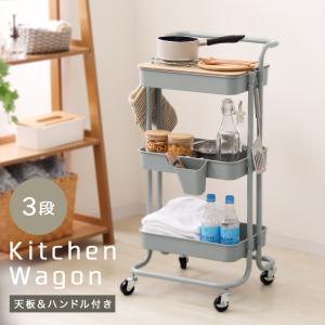 キッチンワゴン キャスター付き 3段 天板 ラ...の詳細画像2