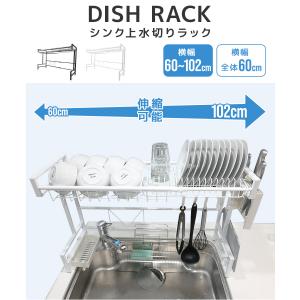 水切りラック シンク上 キッチン 2段 伸縮 ...の詳細画像1
