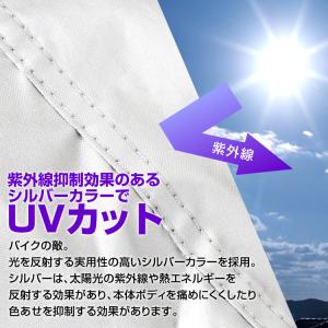 バイクカバー 8Lサイズ 紫外線 強風 耐熱 ...の詳細画像3