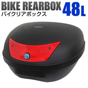 バイク リアボックス 48L リアボックス トップケース バイクボックス バイク用ボックス 着脱可能式 48リットル 大容量 WEIMALL｜WEIMALL