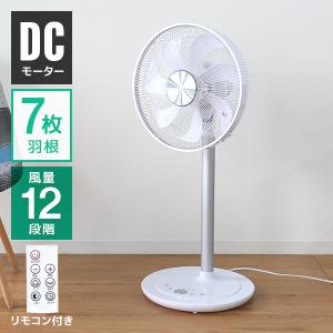 扇風機 サーキュレーター 7枚羽 リビング扇風機  DCモーター 風量12段階 リモコン式 タイマー対応 首振り おしゃれ 冷風機 WEIMALL 1年保証付き｜weimall