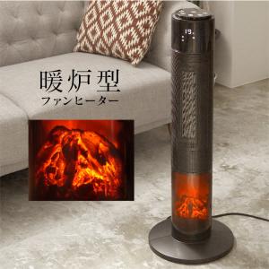 セラミックヒーター 即暖 省エネ 暖炉型 足元...の詳細画像3
