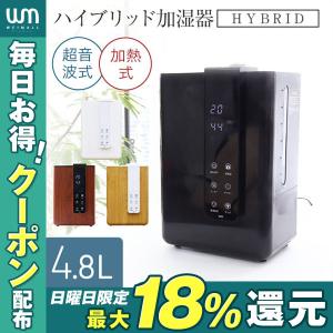 加湿器 ハイブリッド 約10畳 4色 湿度自動調整 アロマオイル対応 リモコン付き 静音 大容量 4.8L 卓上加湿器 インテリア 超音波式 加熱式 おしゃれ コンパクト