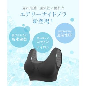 ナイトブラ ブラジャー ノンワイヤー 夜用ブラ...の詳細画像3