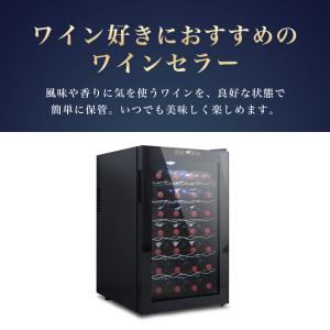 ワインセラー 家庭用 28本 70L 温度設定...の詳細画像4