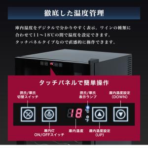 ワインセラー 家庭用 28本 70L 温度設定...の詳細画像5