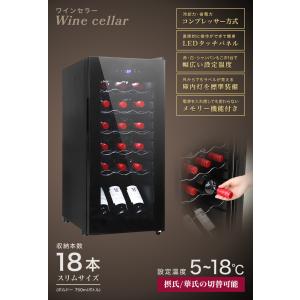 1000円OFFクーポン ワインセラー 家庭用...の詳細画像2