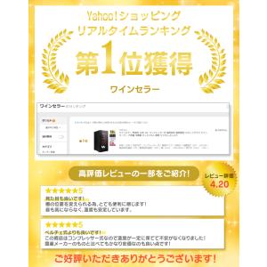 1000円OFFクーポン ワインセラー 家庭用...の詳細画像1