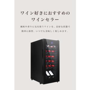 1000円OFFクーポン ワインセラー 家庭用...の詳細画像5