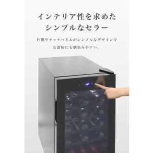 ワインセラー 家庭用 32本 83L コンプレ...の詳細画像5