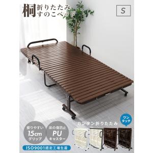 折りたたみベッド シングル すのこベッド シン...の詳細画像1