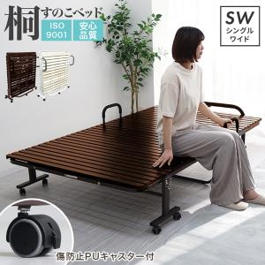 すのこベッド 折りたたみ ワイド シングル ハイタイプ 桐 天然木 湿気対策 キャスター付き 折り畳みベッド 木製 ベッドフレーム 布団干し 介護 敬老の日｜WEIMALL公式ストア Yahoo!店