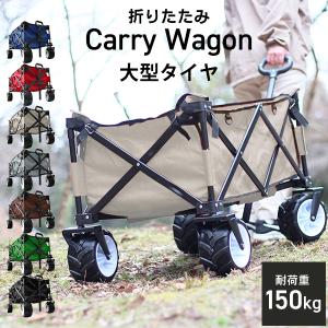 キャリーカート キャリーワゴン 耐荷重150kg...の商品画像