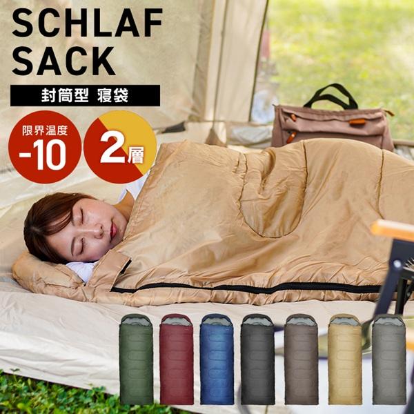 寝袋 冬用 最強 -10℃対応 封筒型 二層構造 防水 保温 軽量 撥水加工 コンパクト収納 春夏秋...