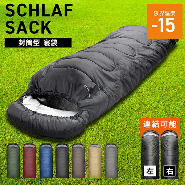 寝袋 冬用 最強 シュラフ コンパクト 封筒型 -15℃ 190T 連結可能 撥水 キャンプ 洗える...