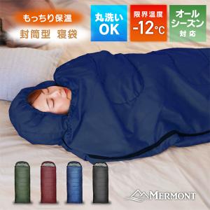 非公開 寝袋 冬用 最強 シュラフ コンパクト 封筒型 -12℃ キャンプ用品 洗える ねぶくろ アウトドア 連結可能 オールシーズン 防災グッズ 車中泊 暖かい 登山